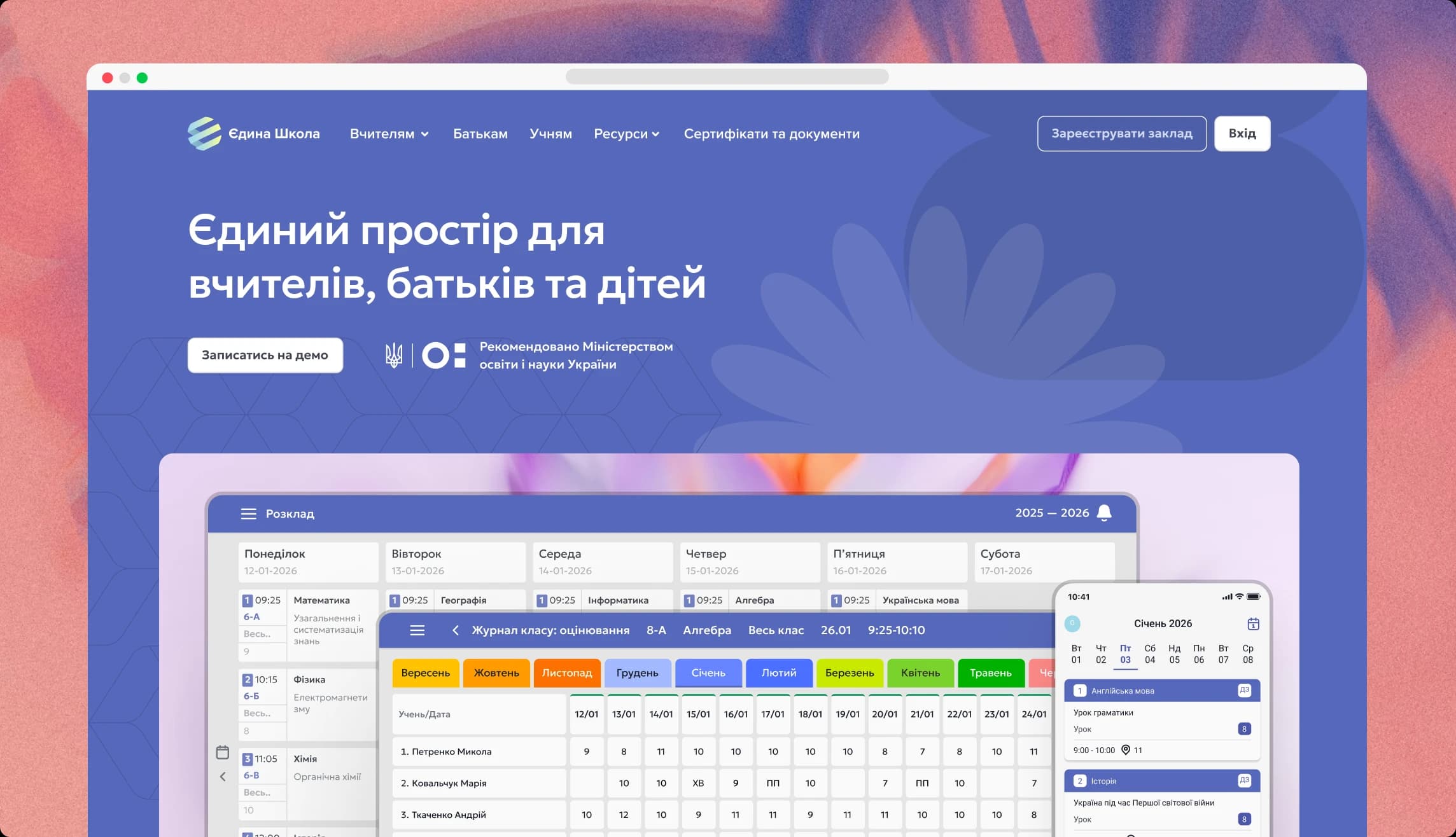 Yedyna school — промо