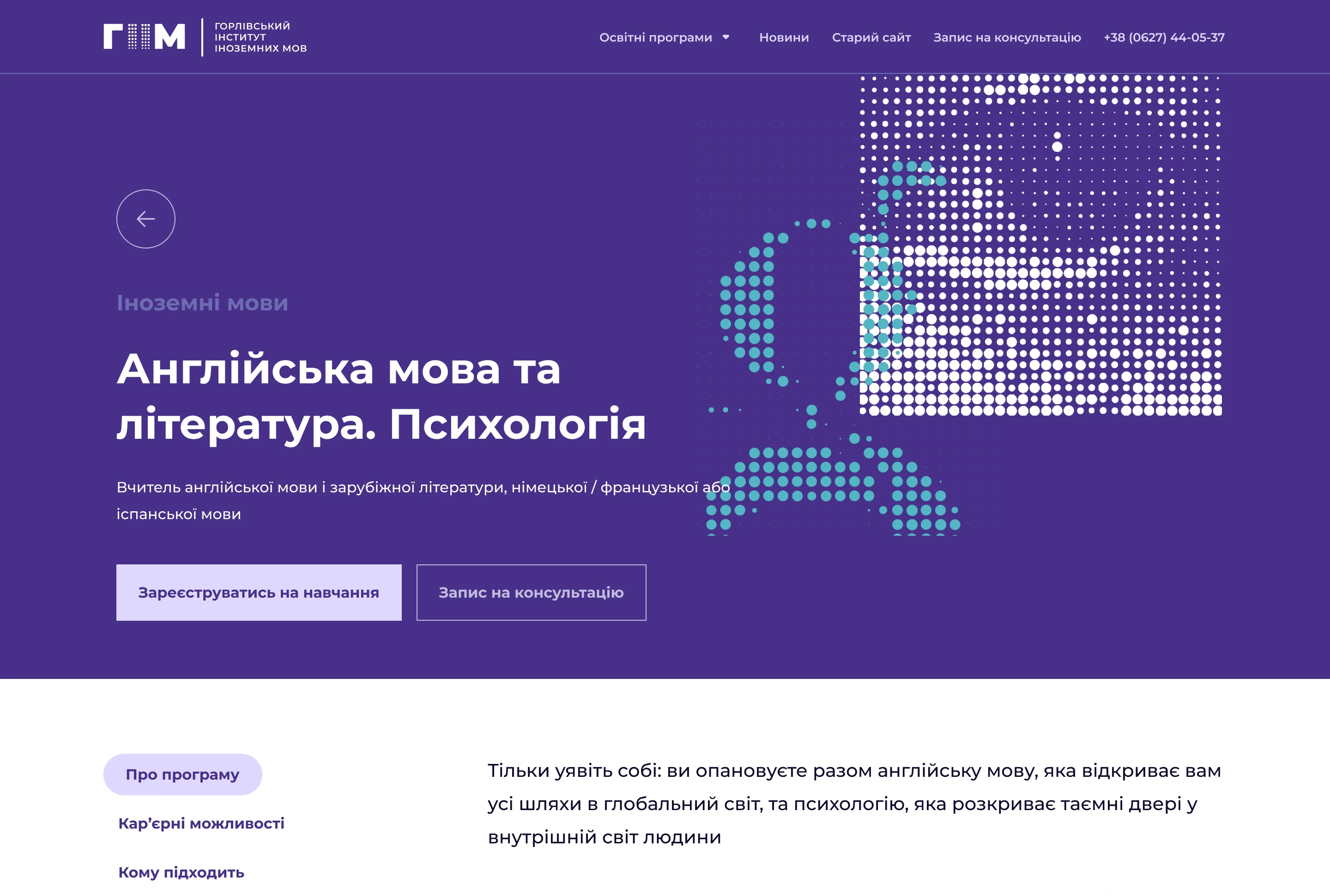 giim.edu.ua
