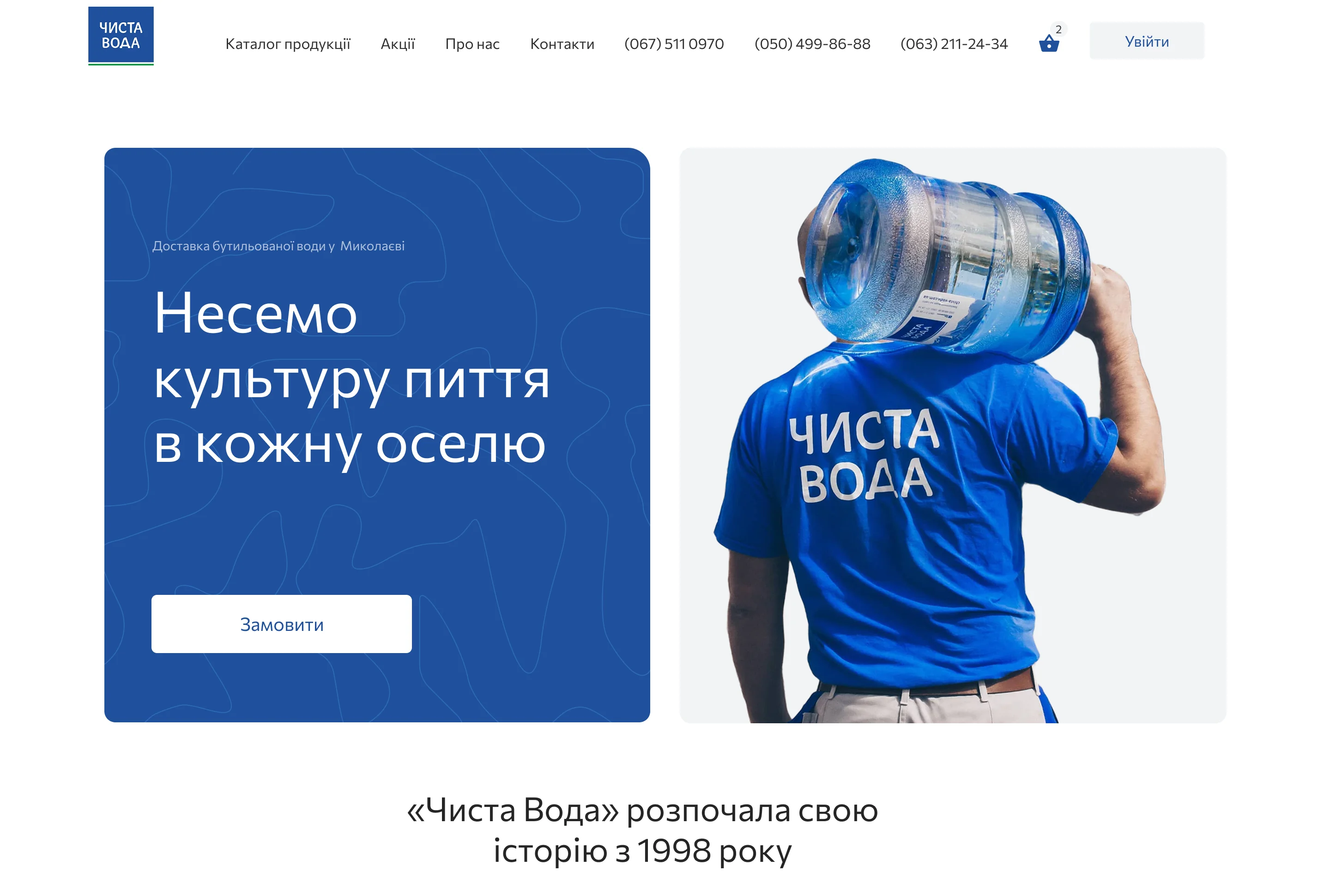chysta-voda.com.ua