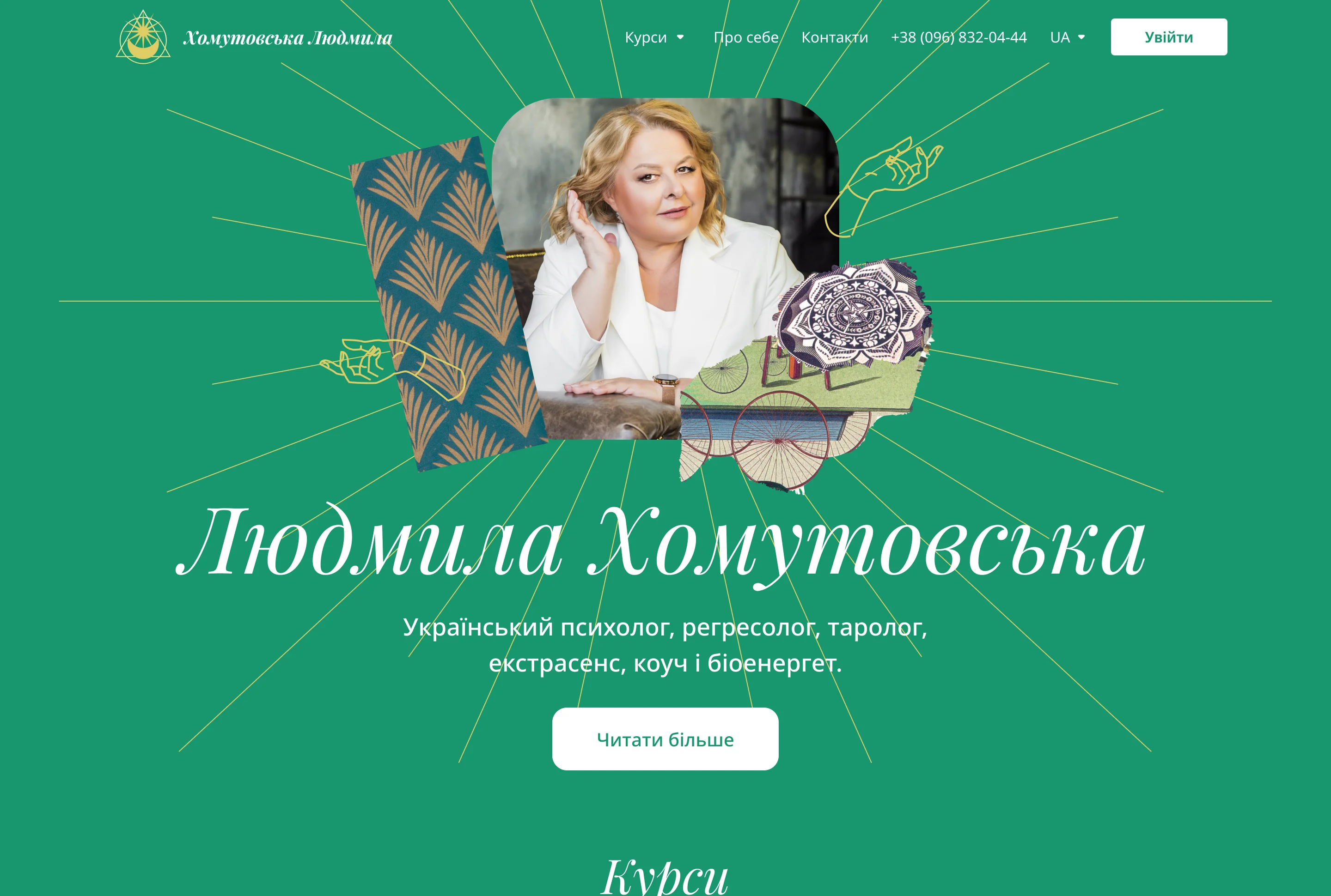 khomutovska.com